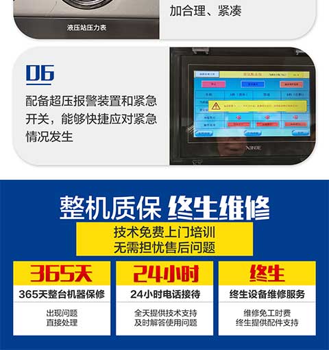 JNJX-H-T40聚氨酯噴涂設(shè)備 -6